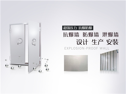 防火抗爆墻的使用壽命一般有多長？